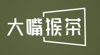 大嘴猴茶加盟