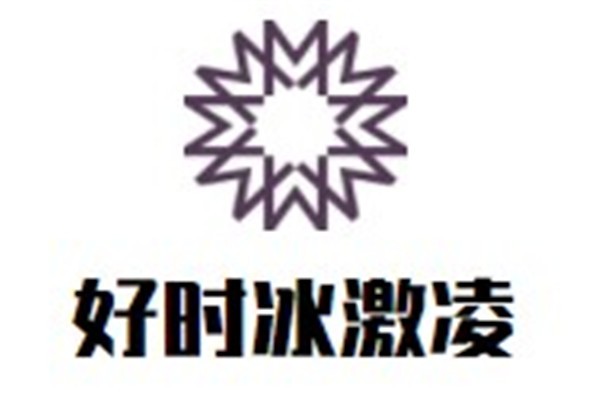 好时冰激凌加盟