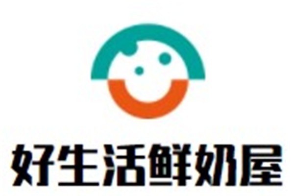 好生活鲜奶屋加盟