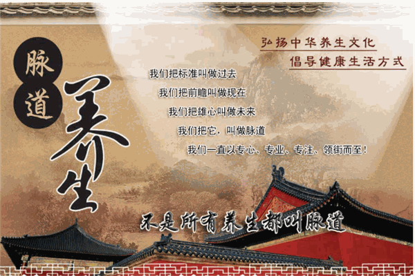 脉道养生产品 门店图片