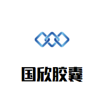 国欣胶囊加盟