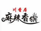 川香园麻辣香锅加盟