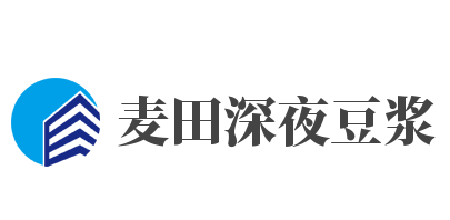麦田深夜豆浆加盟