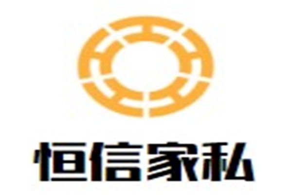 恒信家私加盟