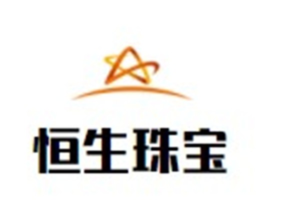 恒生珠宝加盟