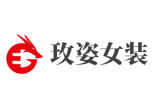 玫姿女装加盟