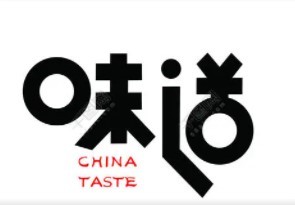 好味道夫妻肺片品牌logo