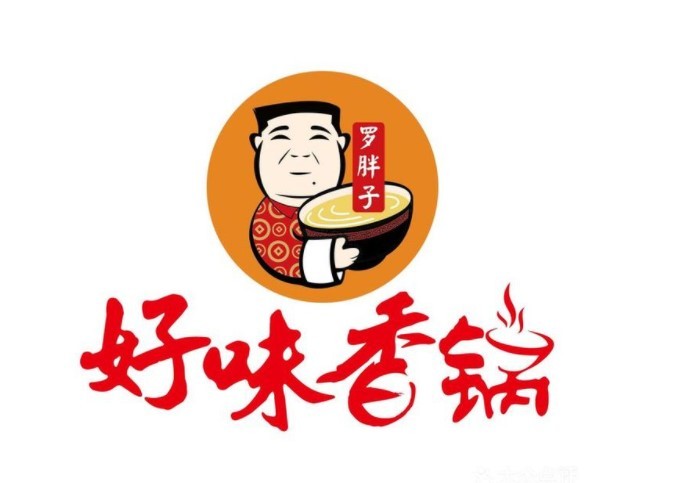 好味香锅品牌logo