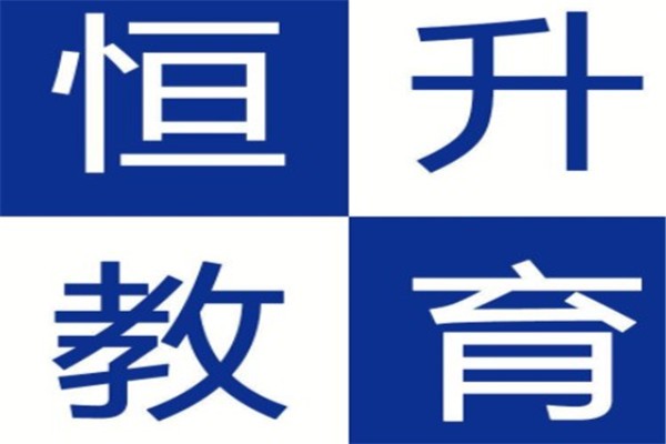 恒升教育加盟