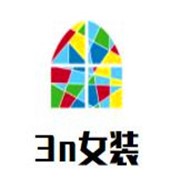 3n女装加盟