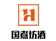 国煮坊酒加盟