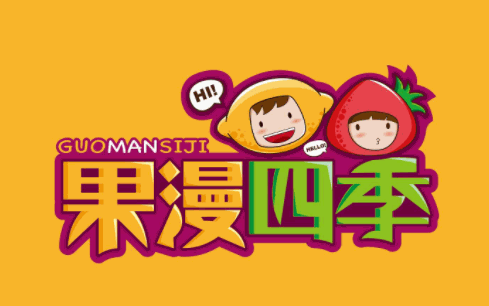 果漫四季店加盟