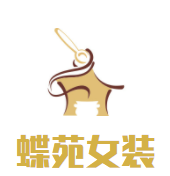 蝶苑女装加盟