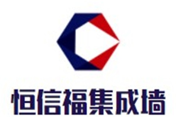 恒信福集成墙加盟
