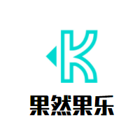 果然果乐水果店加盟