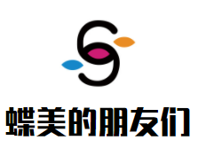 蝶美的朋友们品牌logo