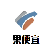 果便宜加盟
