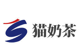猫奶茶加盟