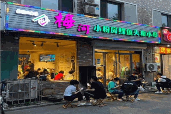 梅河小粉房鲽鱼头和小串产品 门店图片