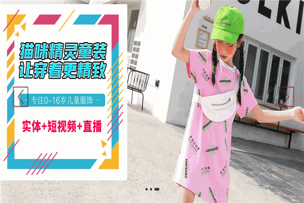猫咪精灵童装产品 门店图片