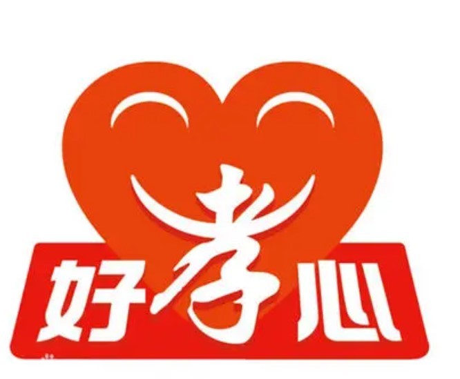 好孝心生活馆加盟