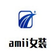 amii女装加盟