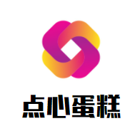 点心蛋糕加盟