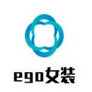ego女装加盟