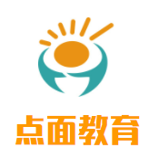 点面教育加盟