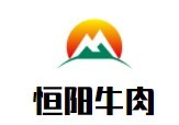 恒阳牛肉品牌logo