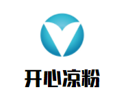 开心凉粉加盟