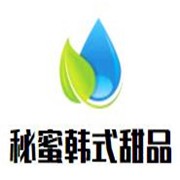秘蜜韩式甜品加盟