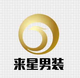 来星男装加盟