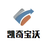 凯奇宝沃加盟