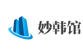 妙韩馆品牌logo