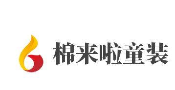 棉来啦童装品牌logo