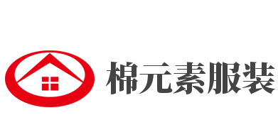 棉元素服装加盟