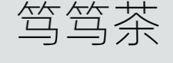 笃笃茶加盟