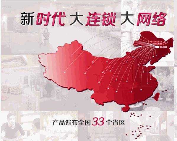 苗方清颜产品 门店图片