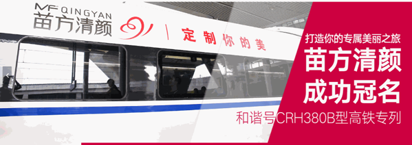苗方清颜产品 门店图片