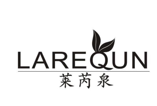 莱芮泉魔力油品牌logo