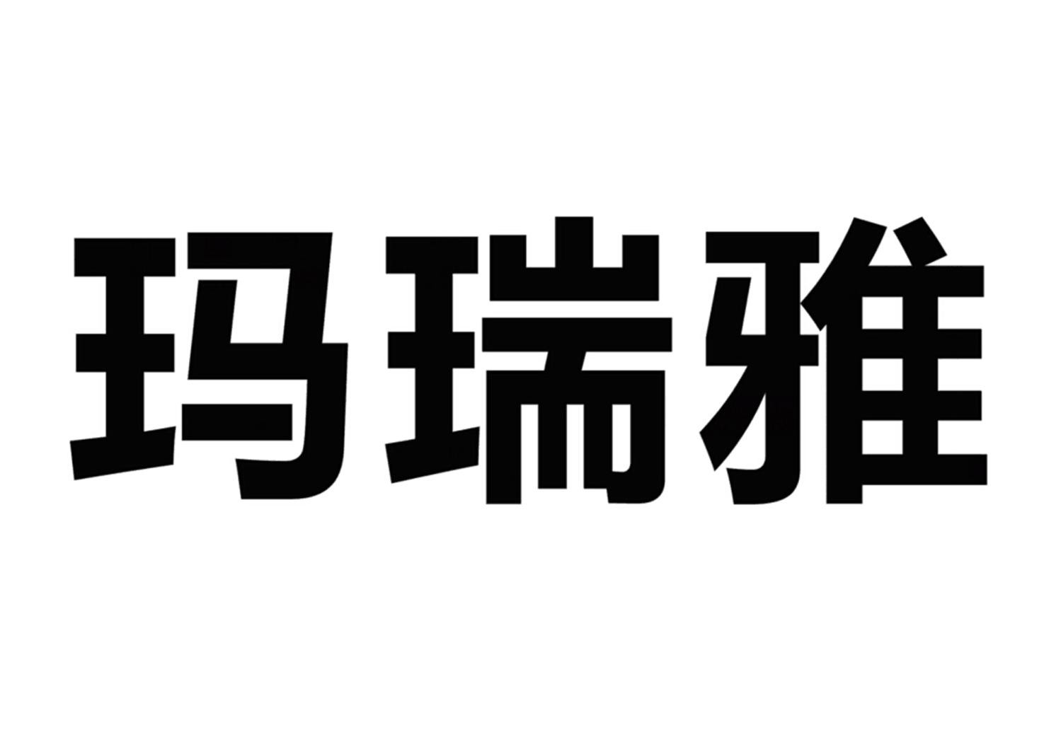 玛瑞雅水果花加盟
