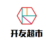 开友超市加盟