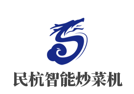 民杭智能炒菜机加盟