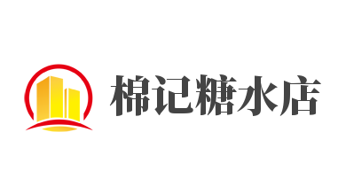 棉记糖水店加盟