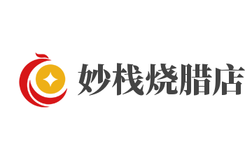 妙栈烧腊店加盟