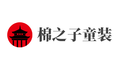 棉之子童装加盟