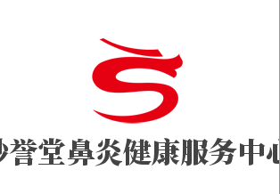妙誉堂鼻炎健康服务中心加盟