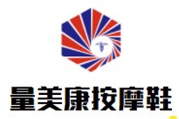 量美康按摩鞋加盟