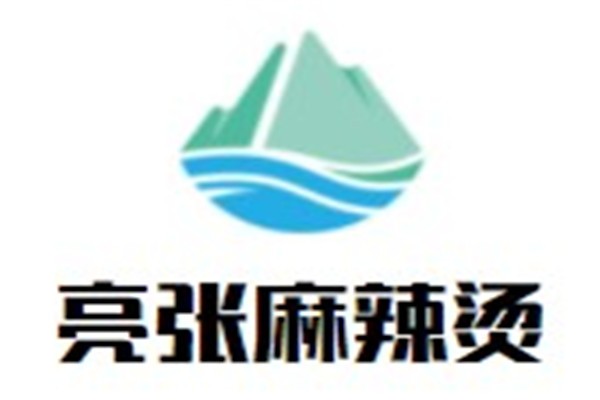 亮张麻辣烫加盟